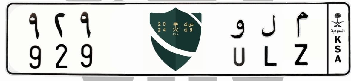 لوحة م ل و 929